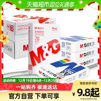 Morning light printing paper 70g photocopying paper 80g white paper a4 straw draft paper single package 500 sheets of whole box 5 pack wholesale