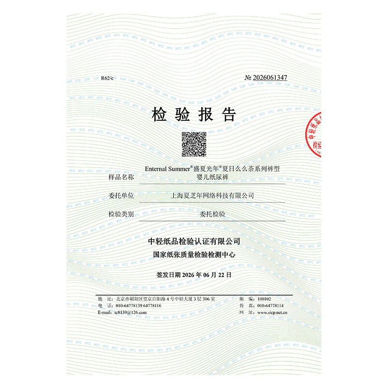 盛夏光年纸尿裤拉拉裤么么茶NB-3XL尺码任选超薄透气