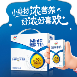 伊利Mini臻浓牛奶125ml*20盒