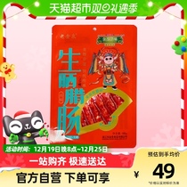 Golden Quantum Taste Wide Sausage sausage Cured Sausage braised with salty and sweet enema Steamed Rice Cantonese TeXX_ENCODE_CASE_CAPS_LOCK_Off-Produced 7 Points Thinner 400g