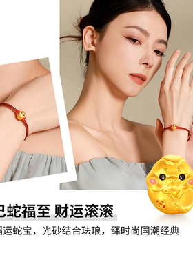 梦金园生肖蛇足金转运珠