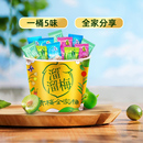 猫超】溜溜梅5味梅子全家桶480g