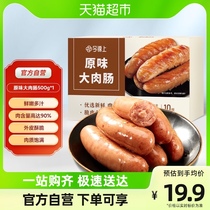 This is the icing on the cake: 500g (10 roots) * 1 of the original large meaty sausage (10 root) * 1
