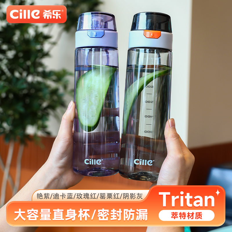 包邮希乐tritan水杯便携男女学生大容量儿童夏天运动塑料杯子防摔 - 图0