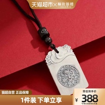 Cischon Silver Building S999 Pure Silver Without Sign Dragon Teng Foot Silver Pendant Pendant Men Individuality Safe Button Gift Remembrance