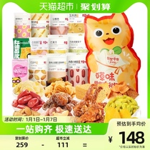 Thyme Giant Snacks Big Gift Bag 3565g Casual Food Delivery Girlfriend Cookies Meat Dried Fruit Dry New Year Gift