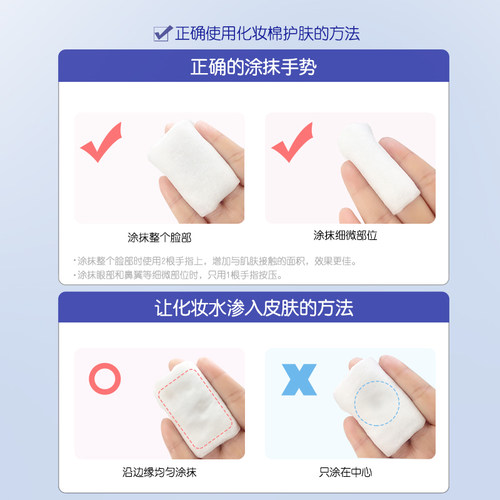 舒蔻丝滑型化妆棉日本湿敷棉片丝般触感充分释水深层渗透用途广泛 - 图3