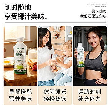 南国椰子汁椰奶植物蛋白248ml*6瓶[5元优惠券]-寻折猪