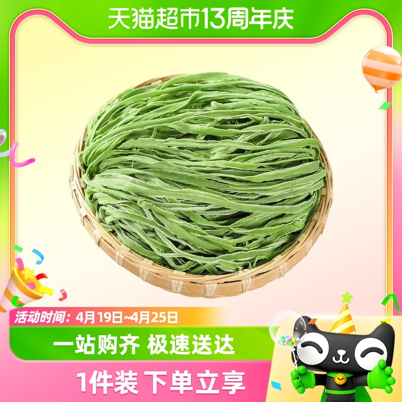 微神农贡菜干脱水蔬菜260g无叶贡菜干苔菜干菜火锅食材 - 图0