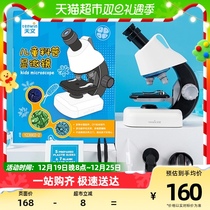 Astronomical Optical Biomicroscope High Times Desktop Children Science Experimental Suit Students Portable junior high school students