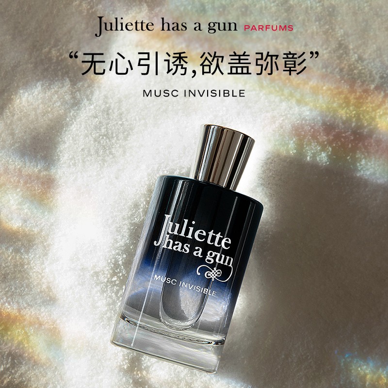 【新年礼物】佩枪朱丽叶MUSC隐衫之欲香水50ml/100ml小众清新持久