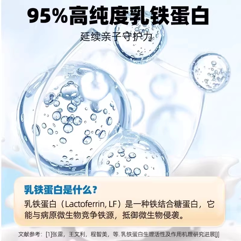 安琪纽特乳铁蛋白益生菌调制乳粉儿童蛋白粉营养粉免疫球蛋白乳清