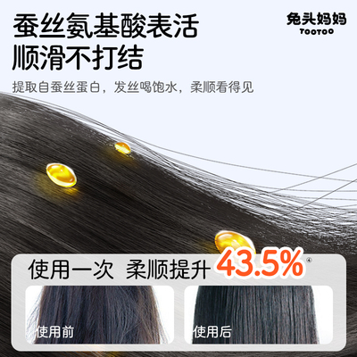 兔头妈妈儿童洗发水沐浴露金盏花