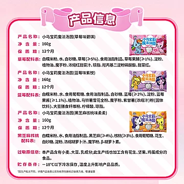 到手6袋！思念小马宝莉联名儿童水饺汤圆[15元优惠券]-寻折猪