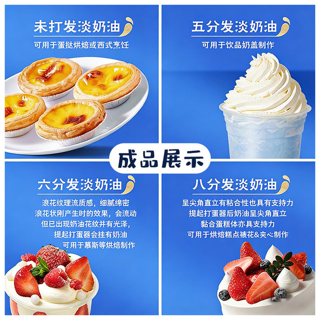 Yili easy-to-whip household baking ingredients cream
