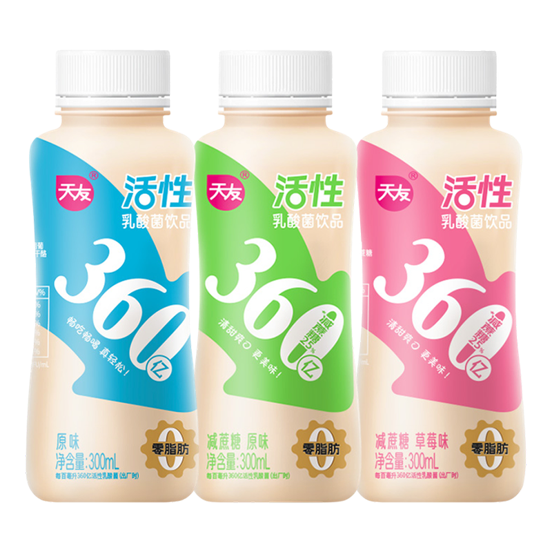 天友活性乳酸菌饮品300mlx8瓶减糖0脂肪原味草莓味解暑低温饮料 - 图3