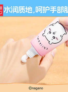 MINISO/名创优品吉伊卡哇护手霜