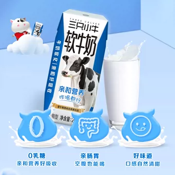 现代牧业三只小牛0乳糖软牛奶20盒[20元优惠券]-寻折猪