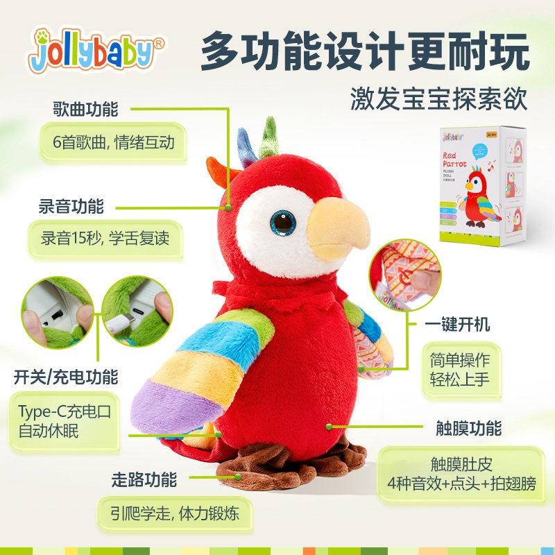 Jollybaby鹦鹉学舌复读录音学爬婴儿毛绒玩具0-6月抬头安抚玩偶,淘宝优惠券,粉丝福利购,淘宝优惠卷