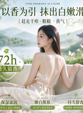 商超力荐！嫩白保湿身体乳第1名