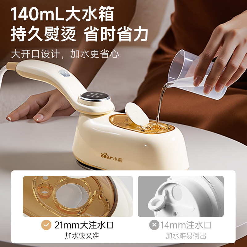 小熊挂烫机家用小型便携手持熨烫机烫衣服蒸汽熨斗2026新款电熨斗