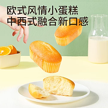 达利园糕点欧式蛋糕1500g(约50枚)[1元优惠券]-寻折猪