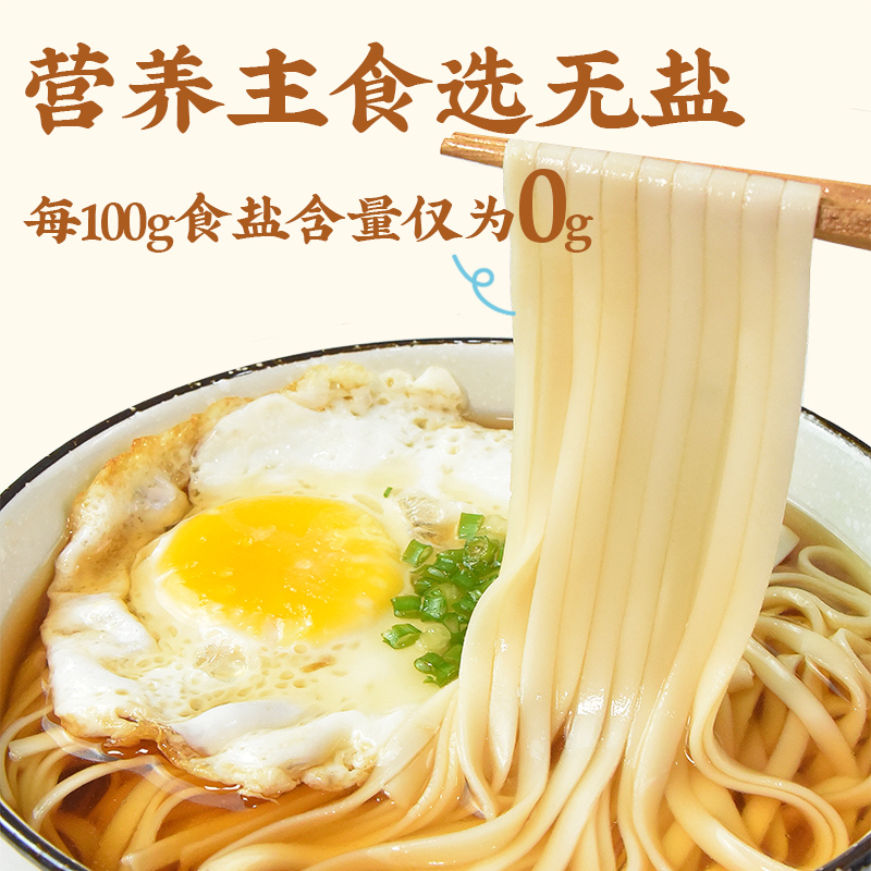 想念面条无盐原味挂面900g×3袋进口小麦原料热汤面拌面早餐面-图1