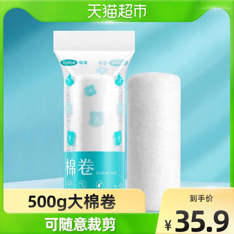 脱脂綿 医療脱脂綿 3個セット 4cm 4cm 500g サクラ印カット綿 処置用 消毒用 箱入 約1600枚 衛生用品 楽天1位 消毒用