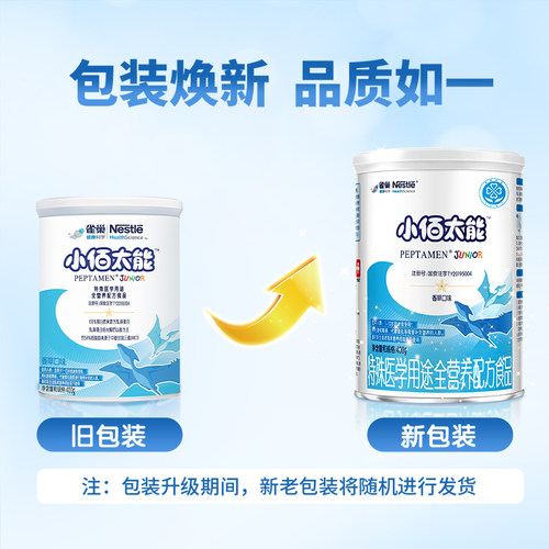 雀巢小佰太能配方粉进口幼儿配方粉400g×2罐 - 图1