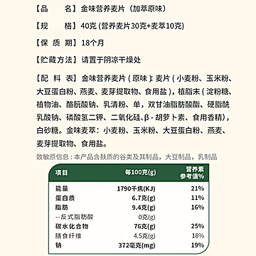 金味加萃原味麦片燕麦免洗杯40g*6杯装[2元优惠券]-寻折猪