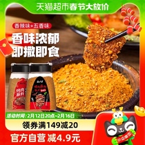 () Yunshan semi-Korean-style roast meat dip with spicy five-spice 2 bottles combined Korean BBQ roast 5-flower beef