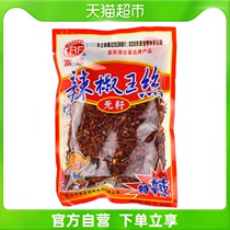 Rich Shipping Chili Wang Silk 35g Bags