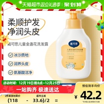 Daican childrens golden flower shampoo 350ml3 over the age of 350ml3 Special shampoo for washing and nourishing and nourishing