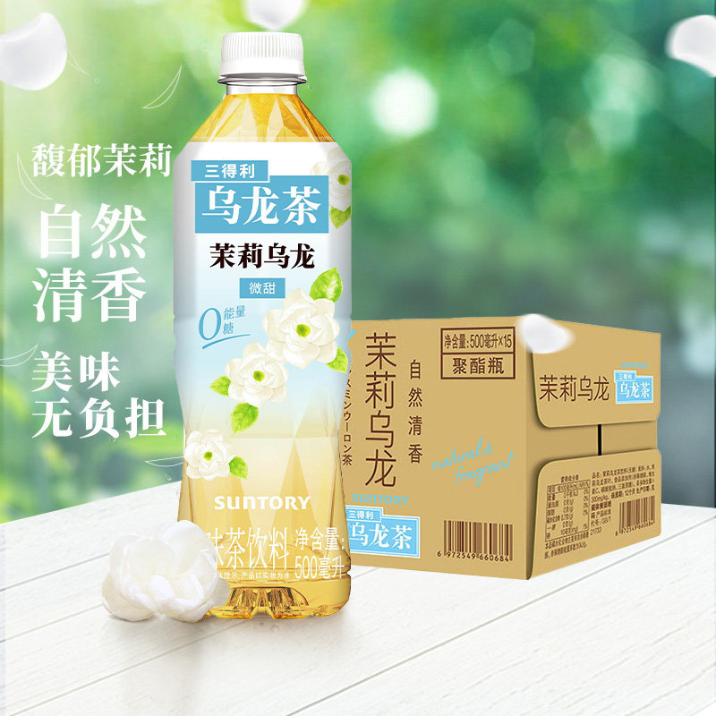 SUNTORY/三得利花式乌龙茶饮料500ml*15瓶整箱