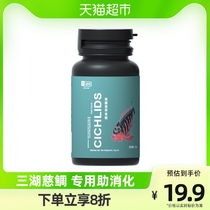 yee Sanhu fish feed Cimini special fish tank ornamental fish grain Pink Tan Lake Fish Food Small Fish Sink