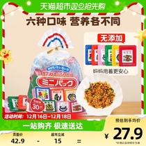 Tanaka Condiments Condiments 6 Flavors Mixed Meals Compound Children Mix Meals 2 5g * 30 bags Tourism Lower Meals Companion