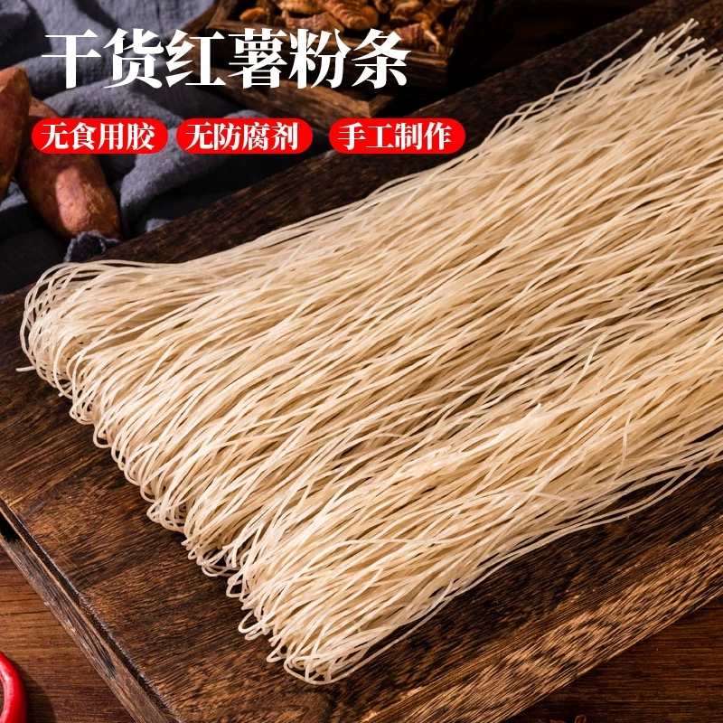 纯红薯粉条正宗农家手工自制红薯粉条粉丝河南正宗特产袋装粉条 - 图1