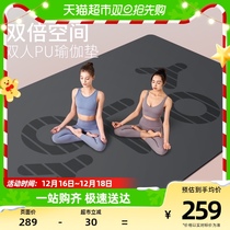 yottoy double natural rubber yoga mat non-slip fitness special widening lengthening yoga mat sports ground mat