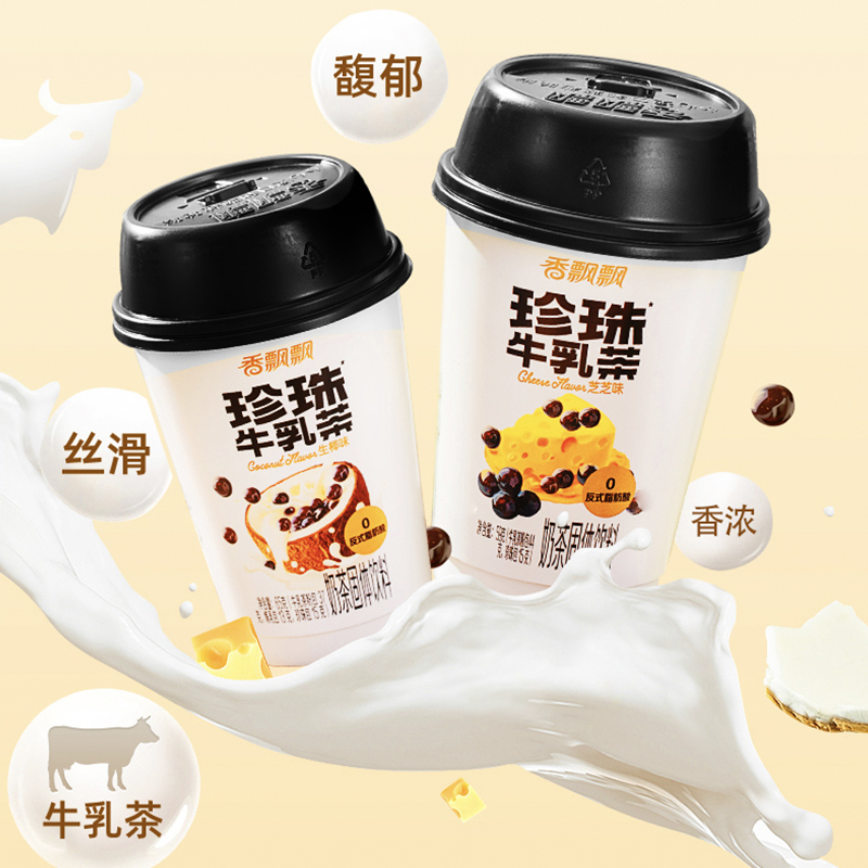 香飘飘珍珠牛乳茶芝芝生椰口味12杯礼盒冲泡奶茶 - 图1