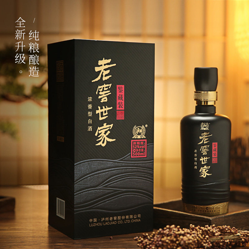 泸州老窖世家鉴藏52度500ml*6瓶整箱浓香白酒