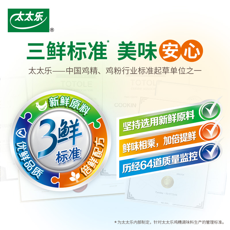 太太乐三鲜鸡精调味料带嘴小包装家用凉拌炒菜拌馅火锅厨房调味品,淘宝优惠券,粉丝福利购,淘宝优惠卷