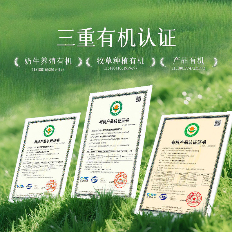 【下拉领淘金币更优惠】澳牧有机纯牛奶125ml*12盒4.5g蛋白早餐奶