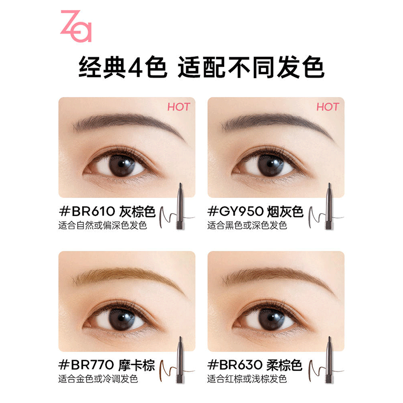Za/姬芮眉笔细芯睛彩双头眉笔0.1g*1支防水防汗不脱色新手友好