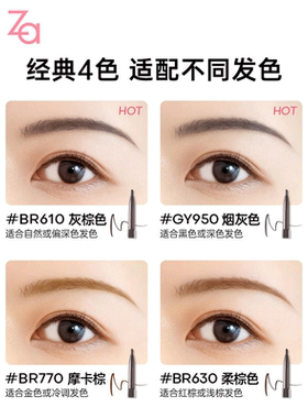 Za姬芮双头眉笔防水显色自然