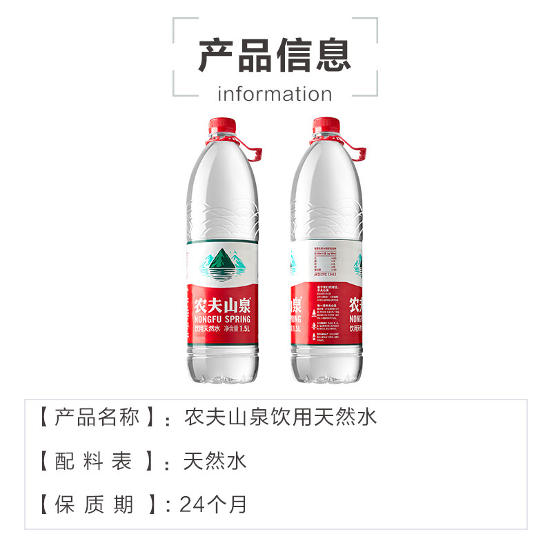 【包邮】农夫山泉饮用天然水1.5L*12瓶箱装塑膜随机发货,淘宝优惠券,粉丝福利购,淘宝优惠卷