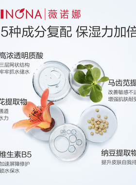 薇诺娜透明质酸保湿精华液30ml