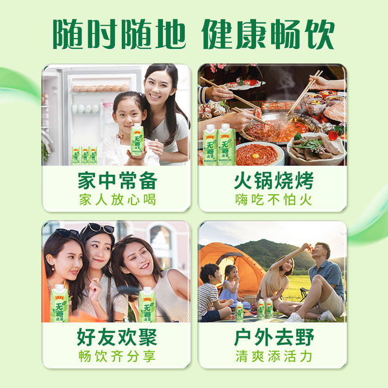 王老吉无糖凉茶植物本草饮料330ml*12盒/箱0糖0卡