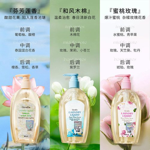 泰国芝芙莲内衣洗衣液和风木棉内裤清洗液剂抑菌去姨妈期血渍留香 - 图1