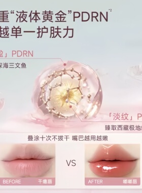 小树美淡唇纹变色唇油润唇膏