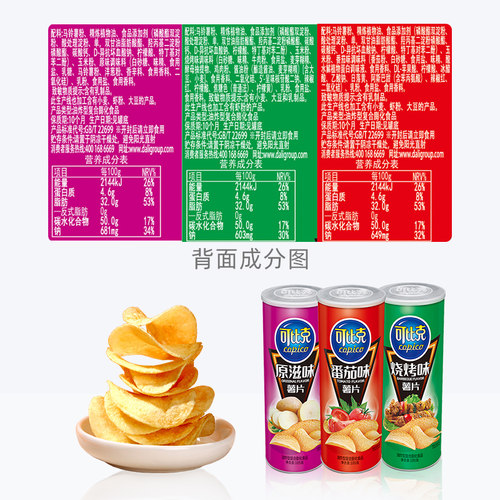 可比克薯片心有所薯原味/番茄/烧烤豆奶搭档解 - 图3